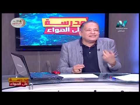 لغة عربية 1 إعدادي حلقة 6 ( نصوص :  من مكارم الأخلاق ) أ سعيد عليوة 07-10-2019