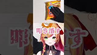 この類の食べ方は全世界共通ですか？【セフィナ/にじさんじ/切り抜き】