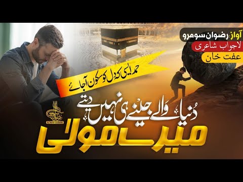 Most Beautiful Hamd 2023 | Jabeen Rakh Kar | Rizwan Soomro | Nasheed Club
