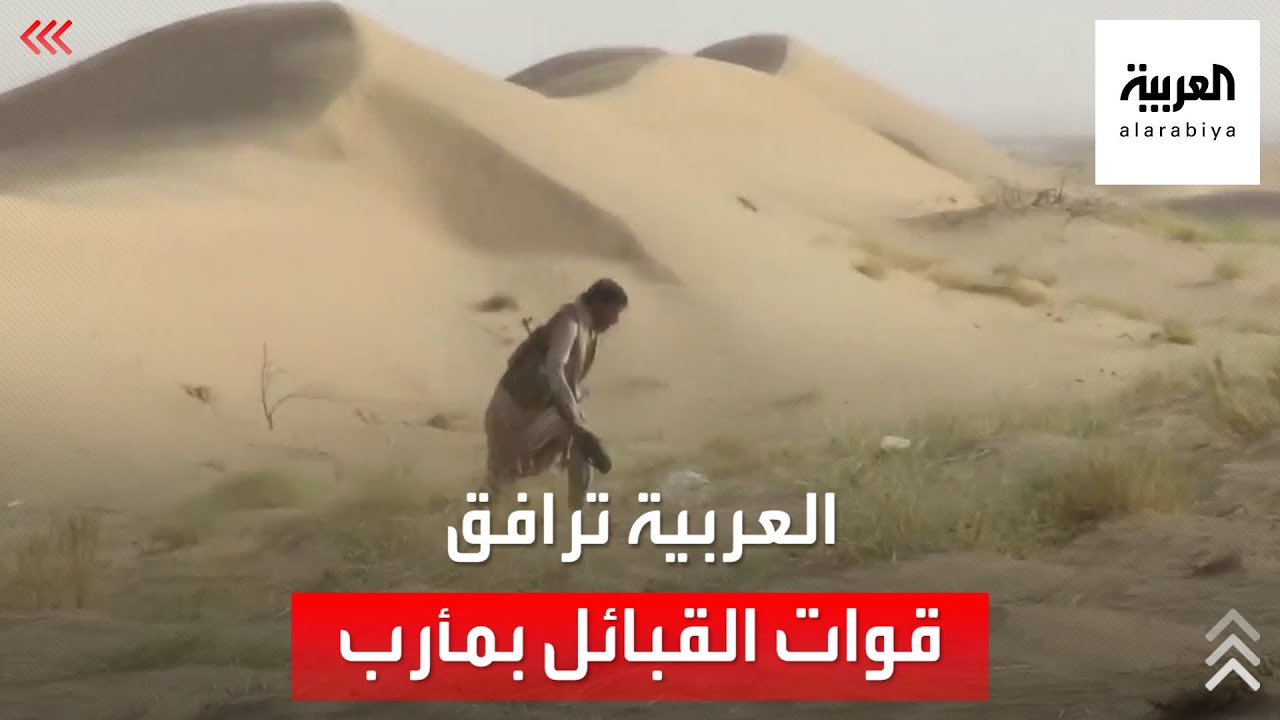 الصورة من الصحراء الفاصلة بين محافظتي مأرب وشبوة