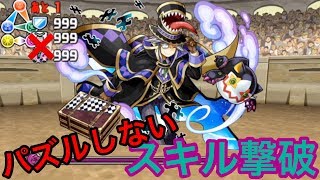 【完ポチ】9月のクエストダンジョン チャレンジダンジョン9 ウェルドール×ハオPT（マルチ）