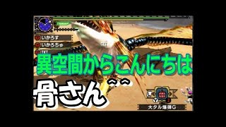 【MHXX縛りプレイ】異空間の魚強すぎて武器が砕けるやん・・・＃１６