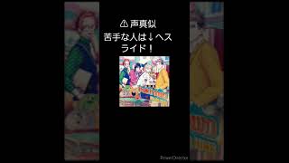 #歌ってみた #B-PROJECT #bプロ #Bプロ #キラキン #声真似 #声真似歌ってみた #声真似練習中 #千葉翔也 さん #江口拓也 さん #西山宏太朗 さん #八代拓 さん #キタコレ