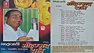 Download lagu श्रदांजली  मोहम्मद रफ़ी ~ स्वर: देबाशीष दासगुप्ता !! Shradhanjali Mohd. Rafi By Debashish Dasgupta mp3