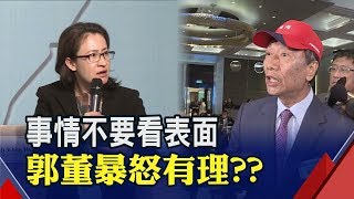 [討論] 印太論壇 郭董好像鬧場的路人