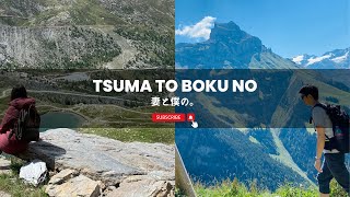 【Channel Introduction】TSUMA TO BOKU NO/妻と僕の。 #47
