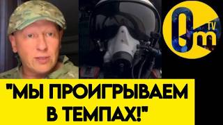 "ОЧЕНЬ СТРАННАЯ В0ЙНА❗️НАШЕ ПРОДВИЖЕНИЕ СЧИТАЕТСЯ В МЕТРАХ! ЕГО ПРОСТО НЕТ!"