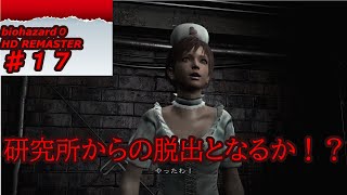 【バイオハザード０】相方にやらせるシリーズ＃１７【モノアイに】