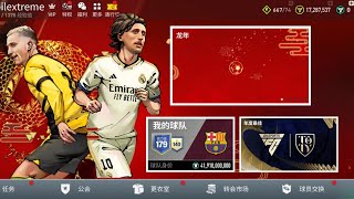 FC MOBILE 24 CN VERSION | NEW UPDATE + EXCHANGES PACK OPENING & UPGRADE TEAM!!!