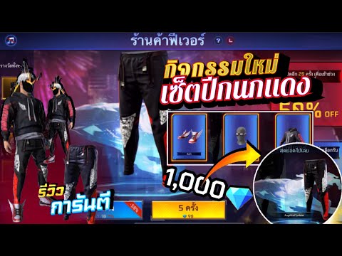 เพชร ฟีฟาย