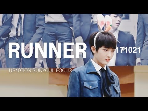171021 대구 팬사인회 업텐션 UP10TION 선율 시작해 Runner