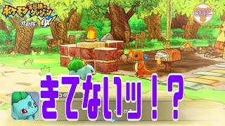 ド下手が行くダンジョンチャレンジ第一弾　オリガンの「ポケモン不思議のダンジョン 救助隊DX」【#2】