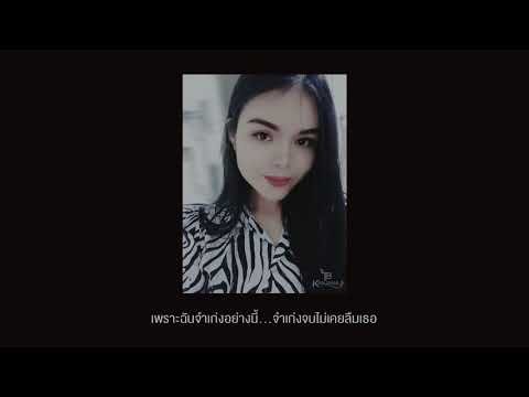 F.HERO x Tilly Birds - จำเก่ง