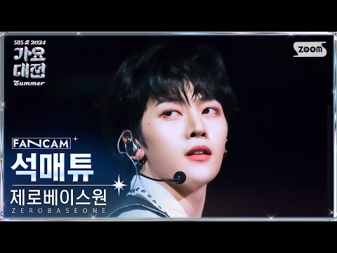 Matthew - Sunday RISE + SWEAT - Gayo Daejeon 2024 SBS Gayo Daejeon Summer