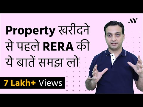 RERA का सब कुछ आसान भाषा में - Real Estate Regulation & Development Act 2017 Video