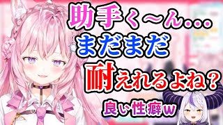 朝っぱらから、ドM民歓喜のセリフを放つこよりちゃんとテンションの上がるラプ様【ラプラス・ダークネス/博衣こより/ホロライブ/切り抜き/holoX】