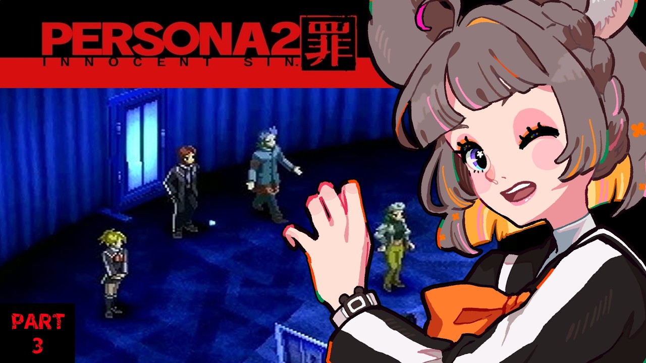 【ペルソナ2 罪】完全初見｜レベルを上げつつタロット集めたい #03！【ネタバレ注意】 #レトロゲーム　#セガアトラス配信中　#ペルソナ #実機実況 ＃初見