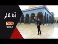 أنا ثائر الرادود هادي فاعور