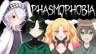 【Phasmophobia】幽霊調査によばれました