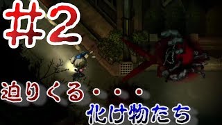#2【ホラーゲーム】絶叫注意！幼女が「深夜廻」実況してみた【女性実況】