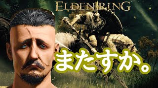 【ELDEN RING】vol.12.宿敵再び編【初心者】