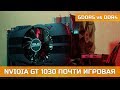 Видеокарта Asus GeForce GT 1030 PH-GT1030-O2G