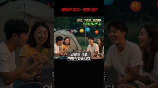 Download lagu 신혼 첫 캠핑, 아내가 사라졌고… 1시간 뒤 차에서 나왔습니다. mp3