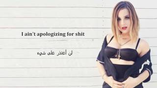 JoJo Fuck Apologies (Feat. Wiz Khalifa) مترجمة