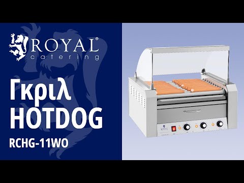 βίντεο - Γκριλ Hotdog - 11 κύλινδροι - Συρτάρια θέρμανσης - Ανοξείδωτο ατσάλι