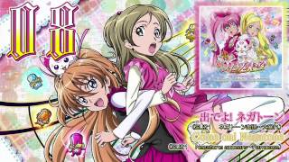 Suite Precure♪ OST 1 Track08