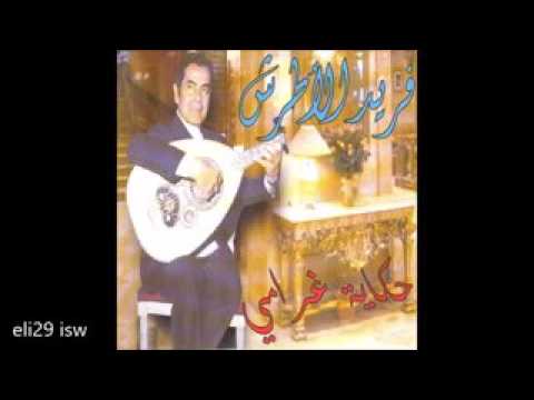 أغنية جميلة ورائعة من فريد الأطرش ❤♫❤ حكايه غرامي ❤♫❤ Farid El Atrache 🌷 Hikayet Gharami‎