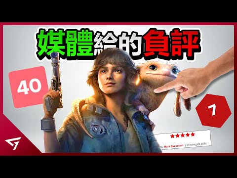 有史以來最好的星際大戰？女主臉模慘遭故意醜化？育碧全新3A大作【Star Wars Outlaws 星際大戰：亡命之徒】的爭議事件