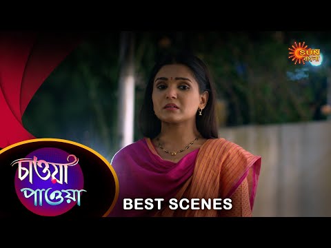 Chawa Pawa - Best Scene | 30 May 2024 | Full Ep FREE on Sun NXT | Sun Bangla