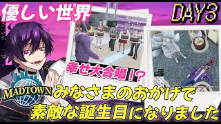 【 GTA5 MADTOWN】N🍫のゲーム実況【DAY3】