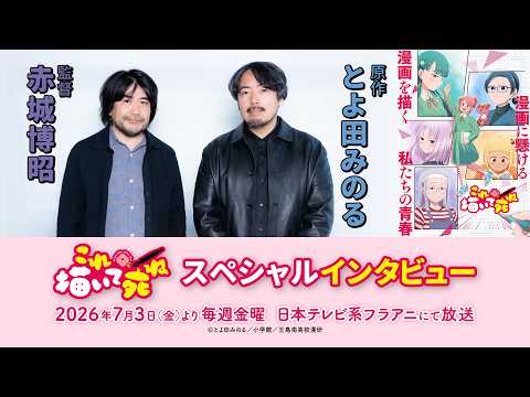 これ描いて死ね Video5
