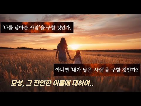 『모성』 오리지널 커버 에디션, 미나토 가나에가 모녀의 믿음을 뒤집는다(미나토 가나에, 알토북스)
