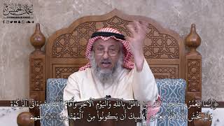 981 -إ نَّمَا يَعۡمُرُ مَسَٰجِدَ ٱللَّهِ مَنۡ ءَامَنَ بِٱللَّهِ وَٱلۡيَوۡمِ...- عثمان الخميس
