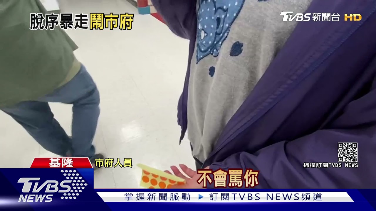 醉男大鬧基隆市府「狂撞體溫儀」 喊:叫高金素梅出來!