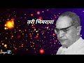 Jari Sanktachi Kal Ratra Hote जरी संकटाची काळराञ होती Jai Bh
