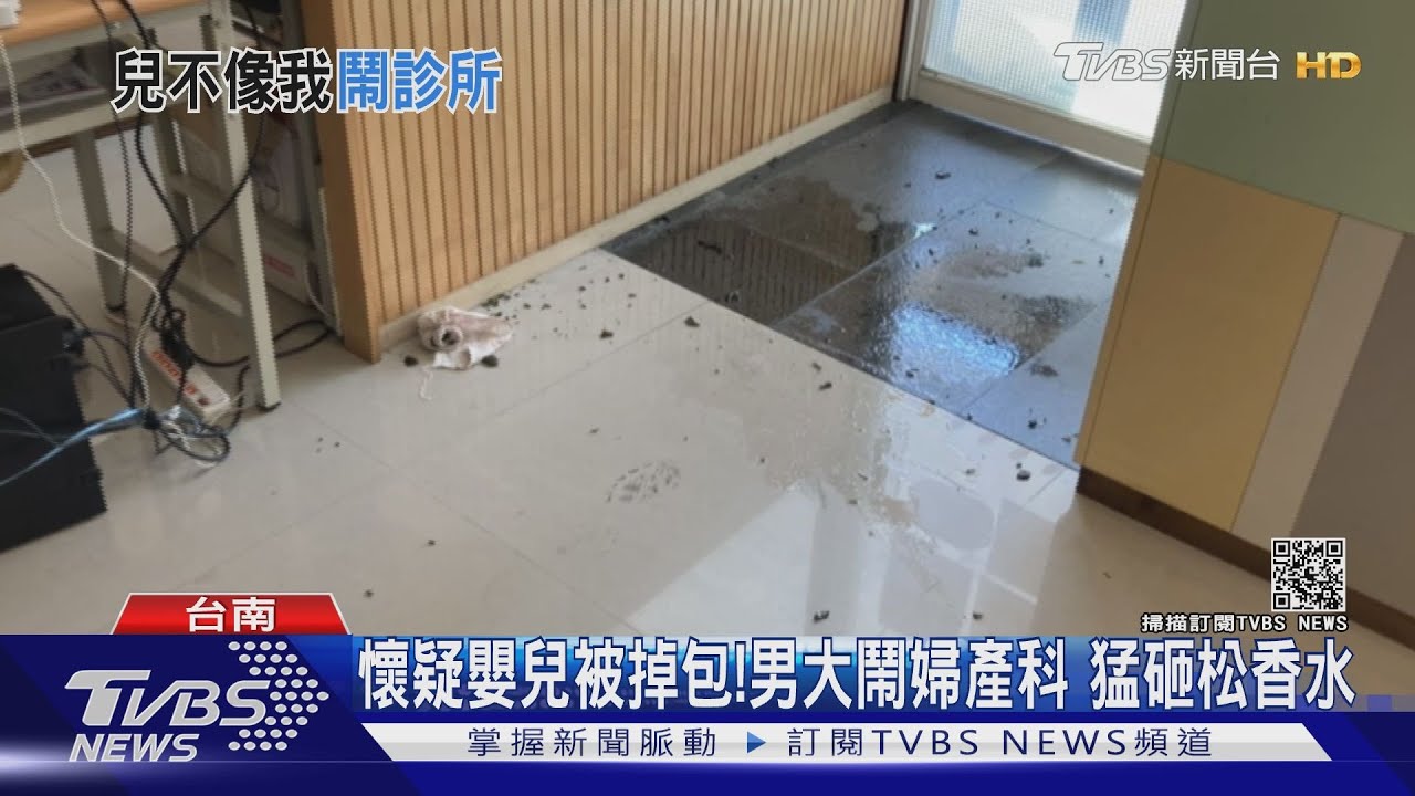 懷疑嬰兒被掉包!男騷擾婦產科2年 上門大鬧砸松香水