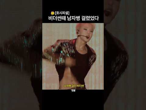 [세븐틴/호시] 전설의 비더썬 복근호시