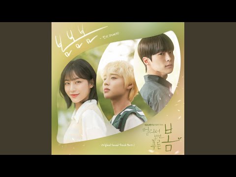 Video thumbnail for 봄봄봄 (BOM BOM BOM) [Instrumental]