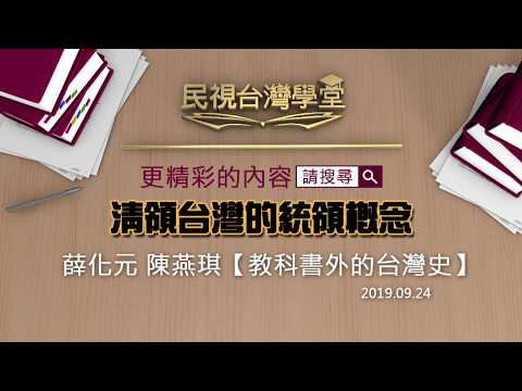  - 保護台灣大聯盟 - 政治文化新聞平台