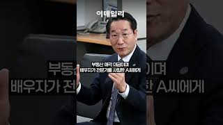 유정복 후보 아내 코인 은닉 의혹  VS  악의적 보도, 법적 조치