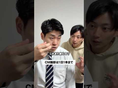 CM撮影は１日１本まで