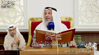 536 - ( فعقروها فقال تمتعوا في داركم ثلاثة أيام ذلك وعد غير مكذوب ) - عثمان الخميس