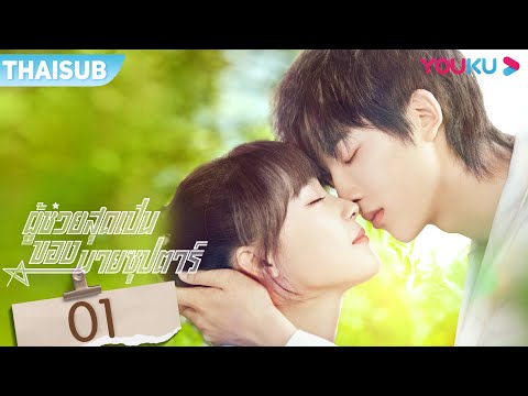 ซับไทย