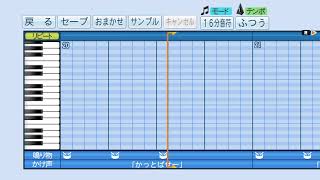 実況パワフルプロ野球２０１８応援曲　放課後ゲタ箱ロッケンロールMX／私立恵比寿中学