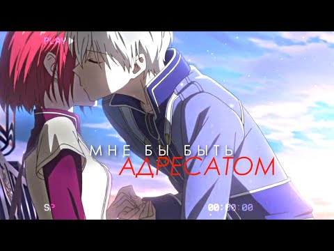 Адресат (with KizerO) | аниме клип про любовь | amv mix | аниме романтика