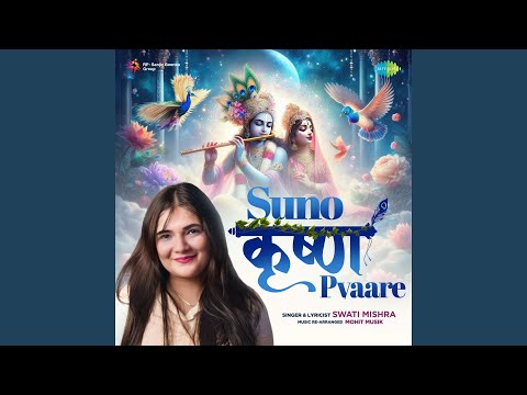 Suno Krishna Pyaare